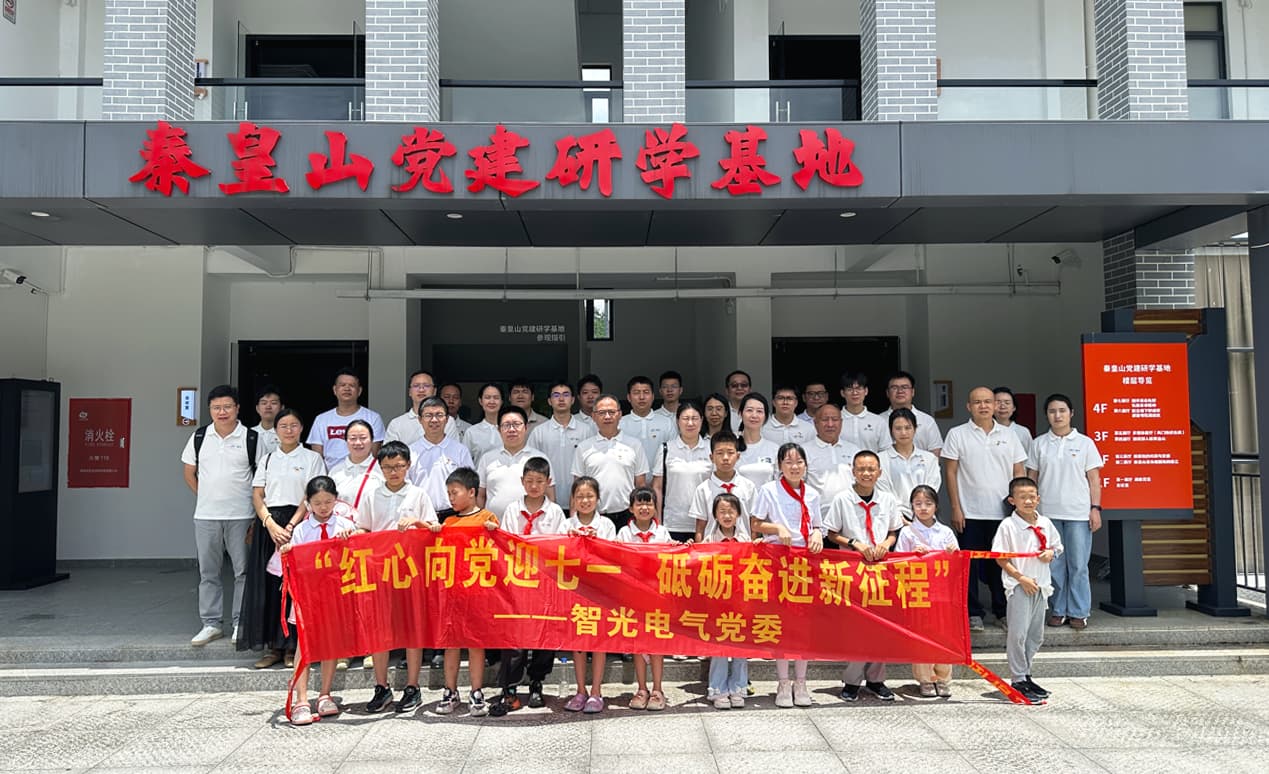 红心向党迎七一，砥砺奋进新征程——mg不朽情缘官网党委与工会联合开展红色主题活动
